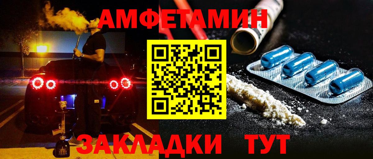 АМФЕТАМИН Premium Сызрань