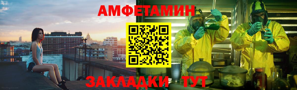 Amphetamine  АМФЕТАМИН 97%  Вход с VPN  Сызрань 