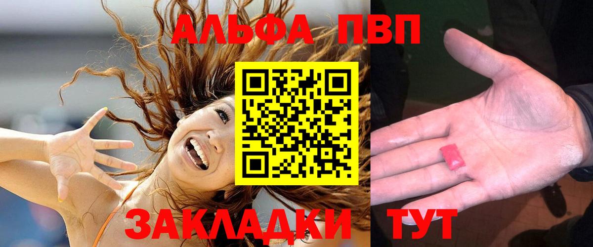 APVP кристаллы Сызрань