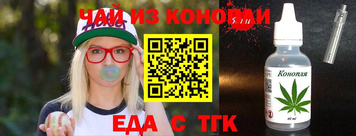 Сызрань  Еда ТГК конопля  Вход с VPN 
