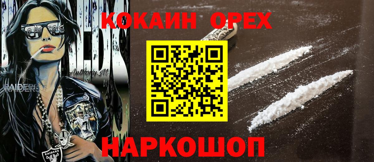 Кокаин 98% Сызрань