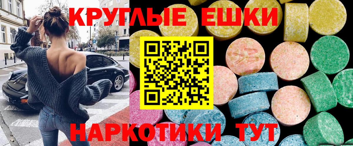 Экстази Cube  Экстази TESLA  Вход с VPN  Сызрань 
