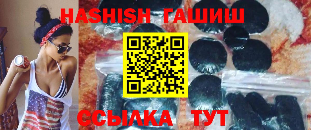 ГАШИШ Cannabis Сызрань