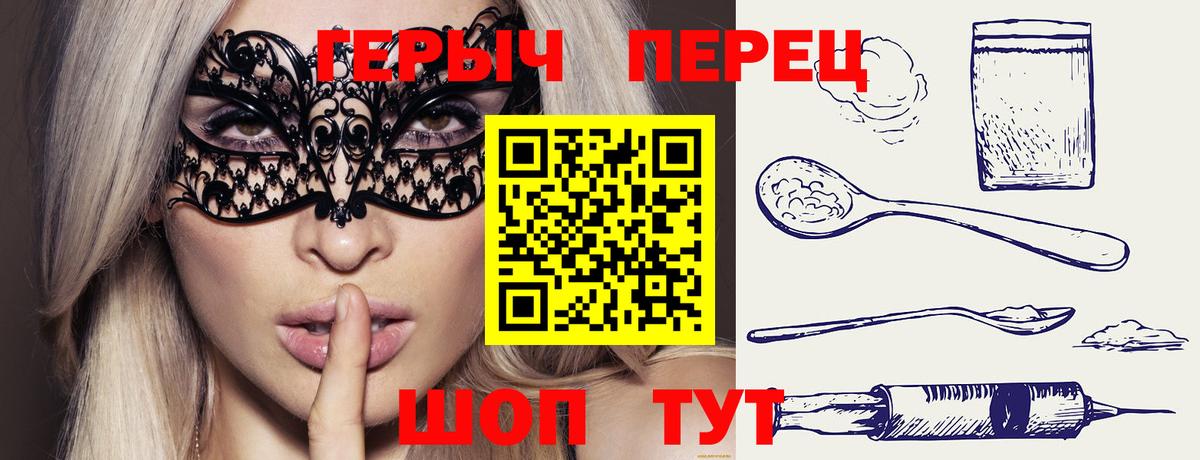 ГЕРОИН гречка Сызрань