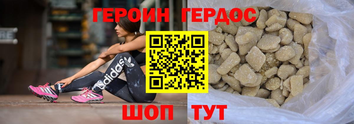 Героин VHQ  Вход с VPN  Сызрань 