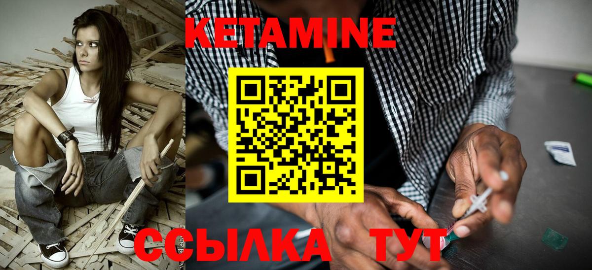 Сызрань  Кетамин ketamine  Вход с VPN  КЕТАМИН VHQ 
