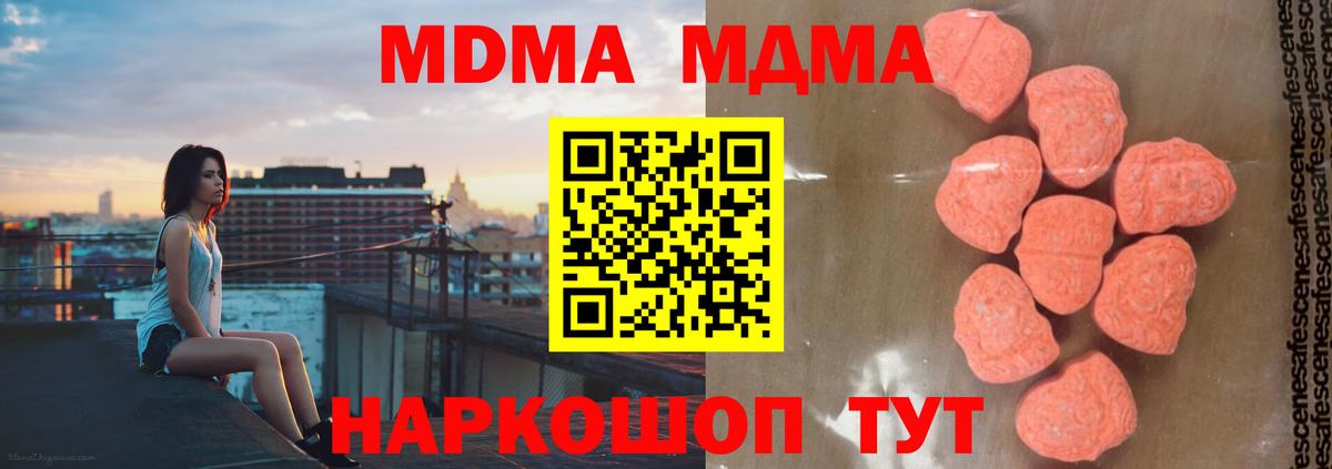 MDMA  МДМА Molly  Вход с VPN  Сызрань  МДМА Molly 