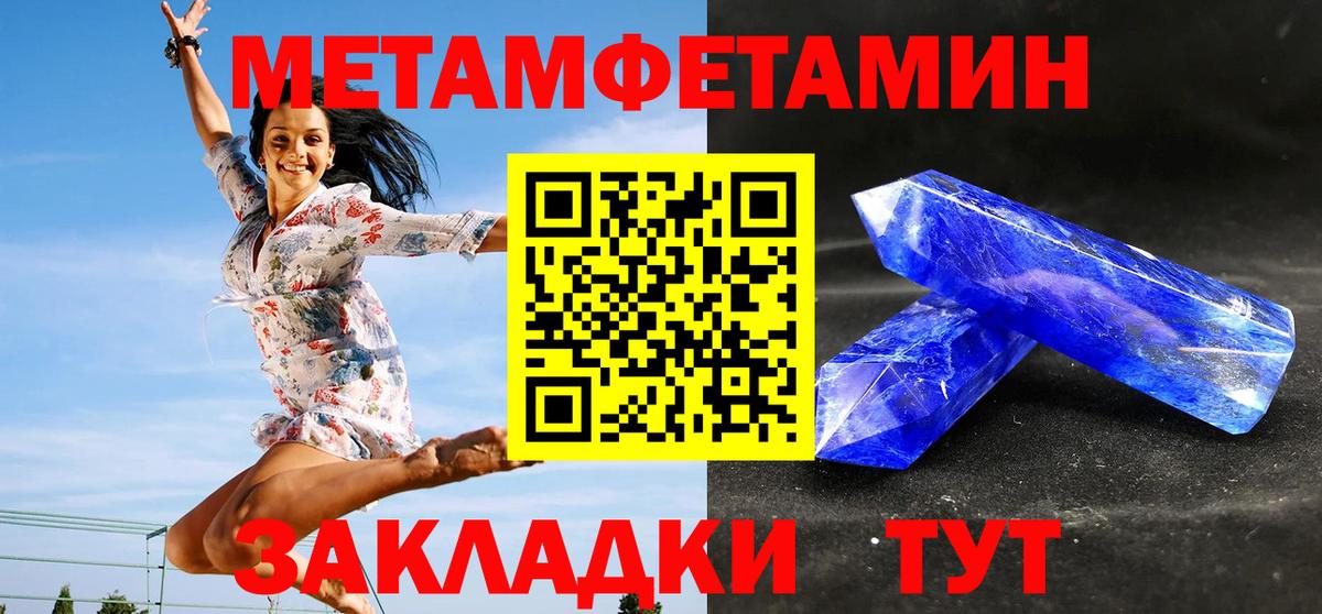 МЕТАМФЕТАМИН Methamphetamine  Вход с VPN  МЕТАМФЕТАМИН Methamphetamine  Сызрань 