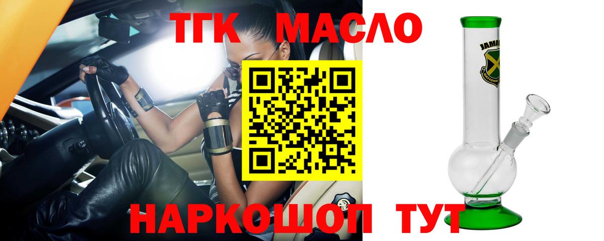 Сызрань  ТГК концентрат  Вход с VPN  Дистиллят ТГК Wax 