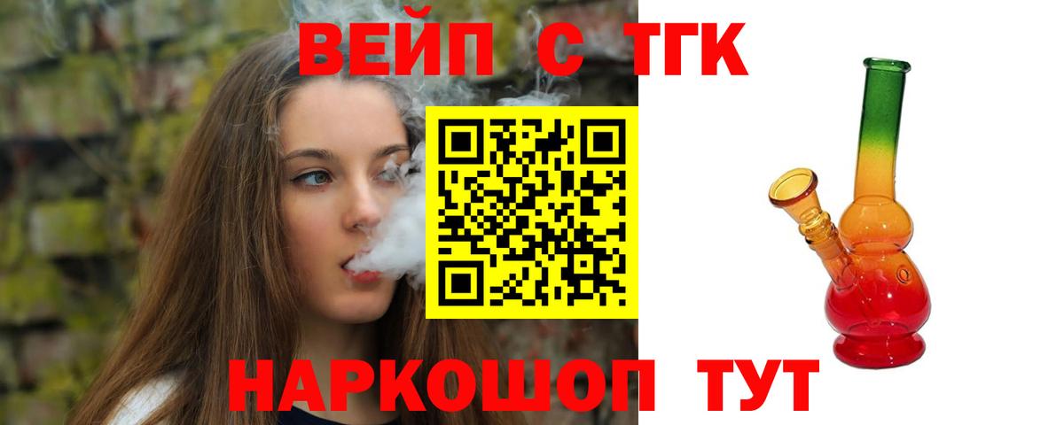 Дистиллят ТГК THC oil Сызрань